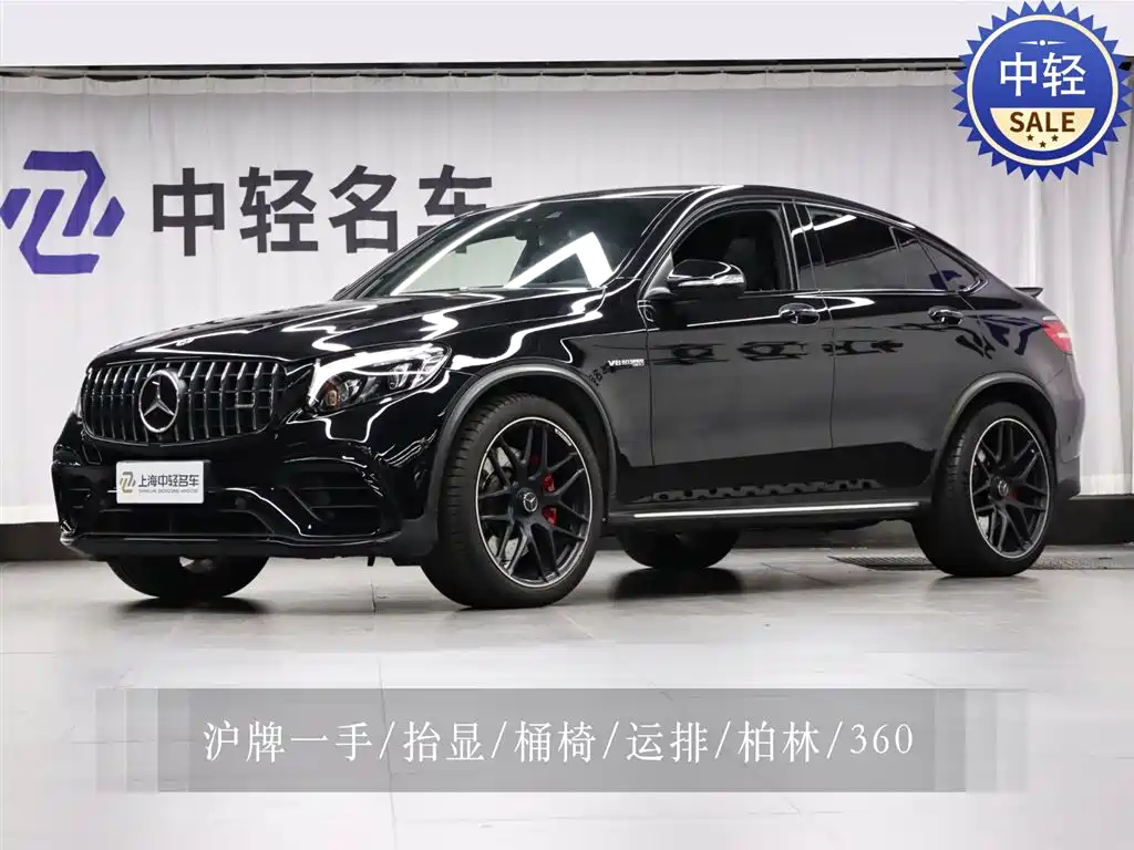 Mercedes-Benz GLC Coupe AMG 2020