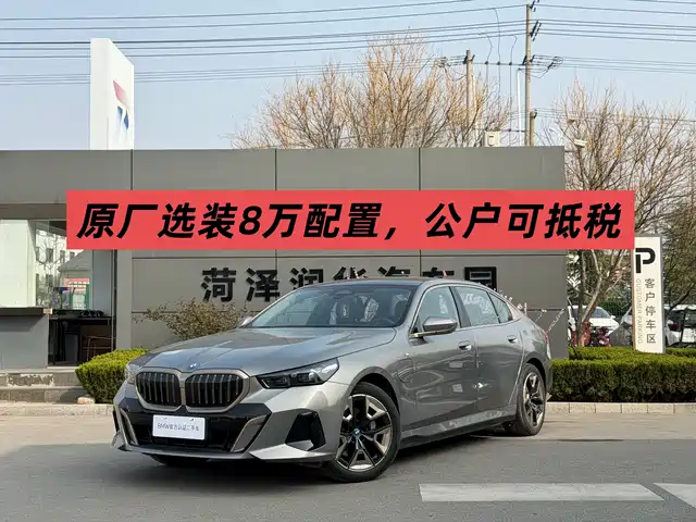 BMW I5 2025