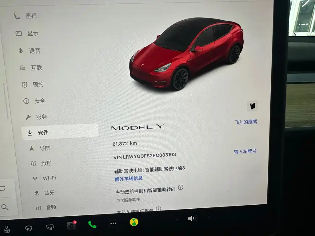 Tesla Model Y — миниатюра 10