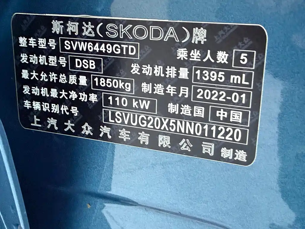 Skoda Karoq TSI280 Premium Edition, фото 25