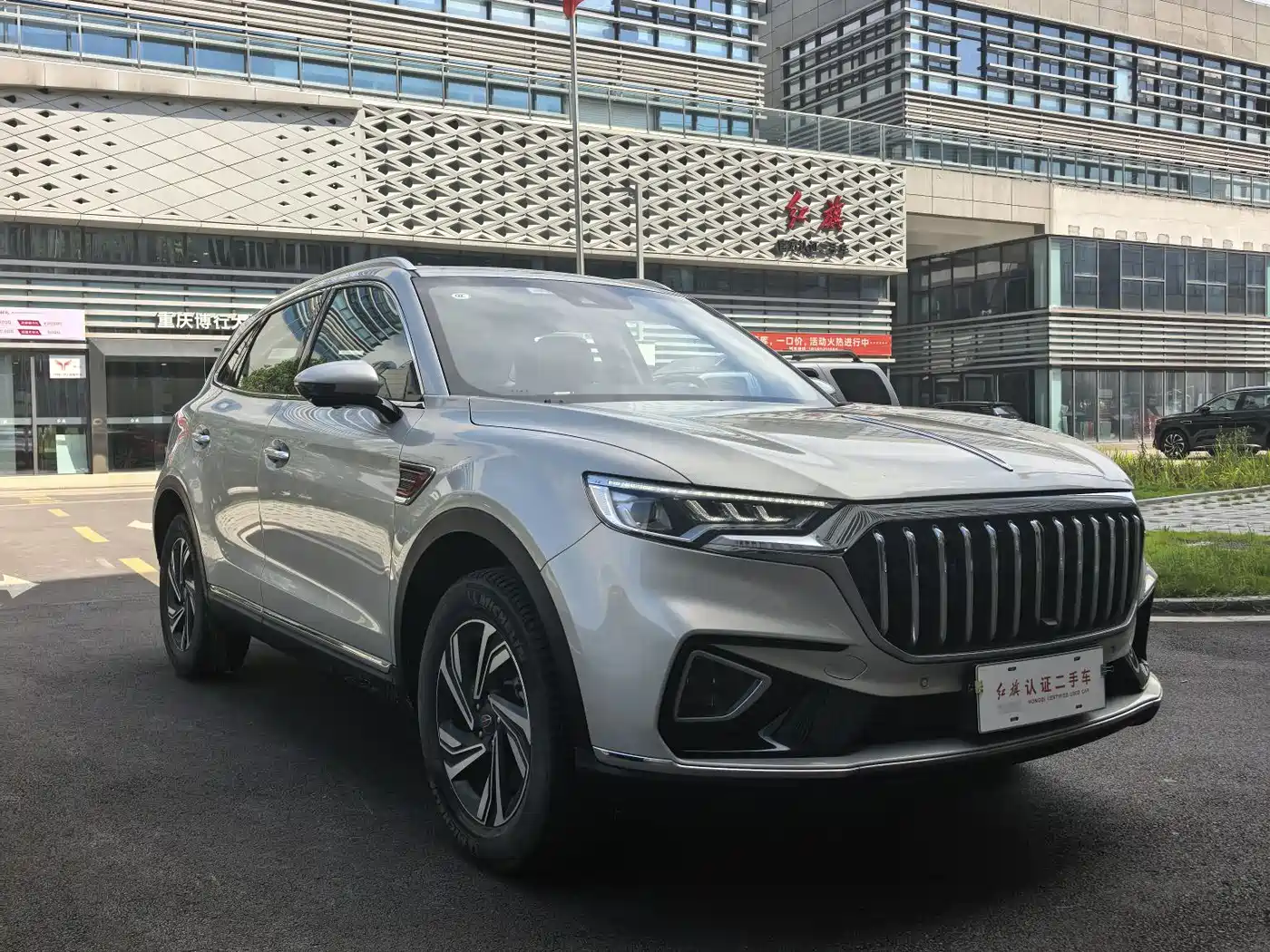 Hongqi HS5