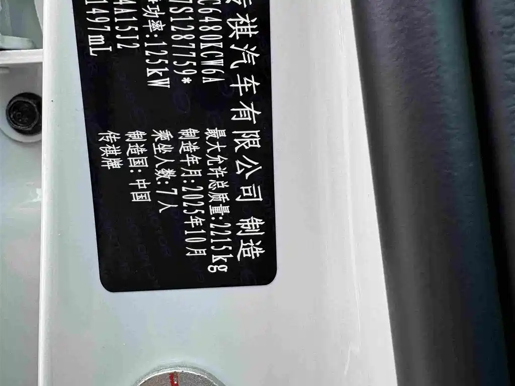 GAC Motor Trumpchi M6 — миниатюра 20