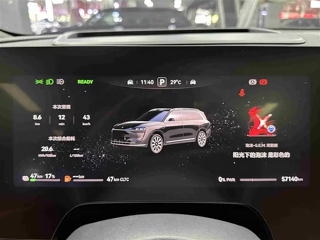 AITO ASK THE WORLD M9