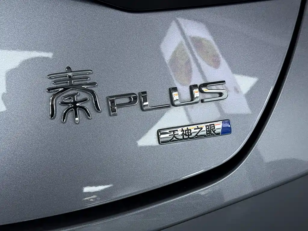 BYD QIN YUAN