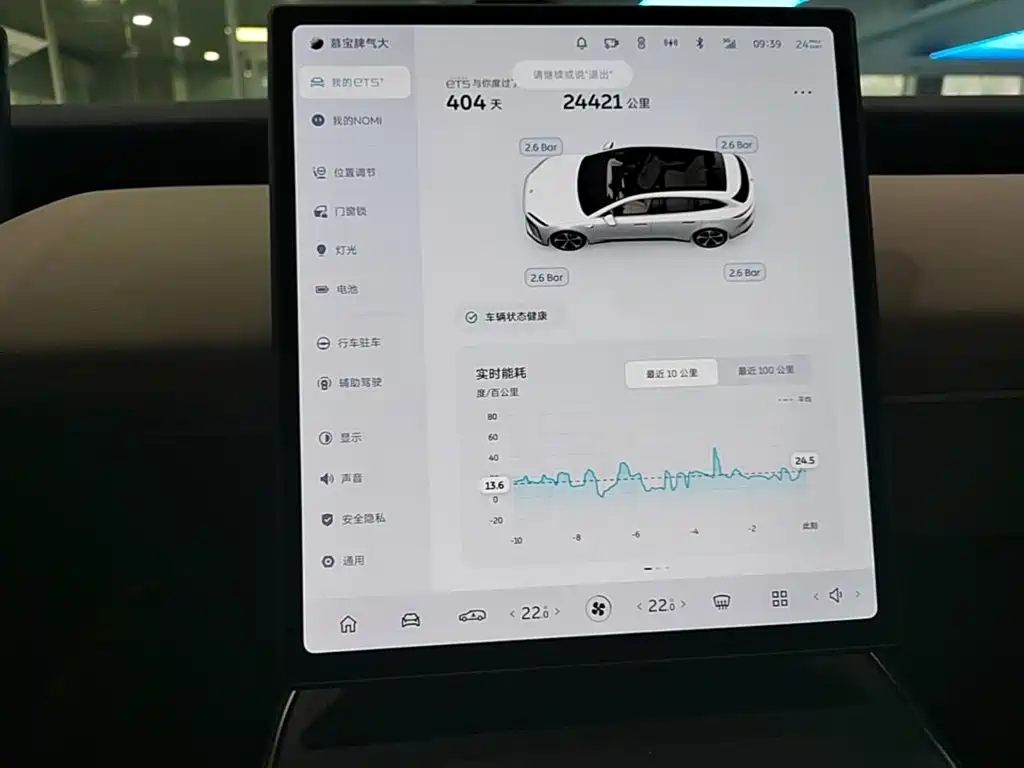 NIO ET5T — миниатюра 9