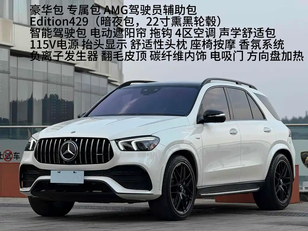 MERCEDES-BENZ GLE AMG