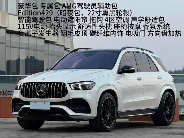 MERCEDES-BENZ GLE AMG