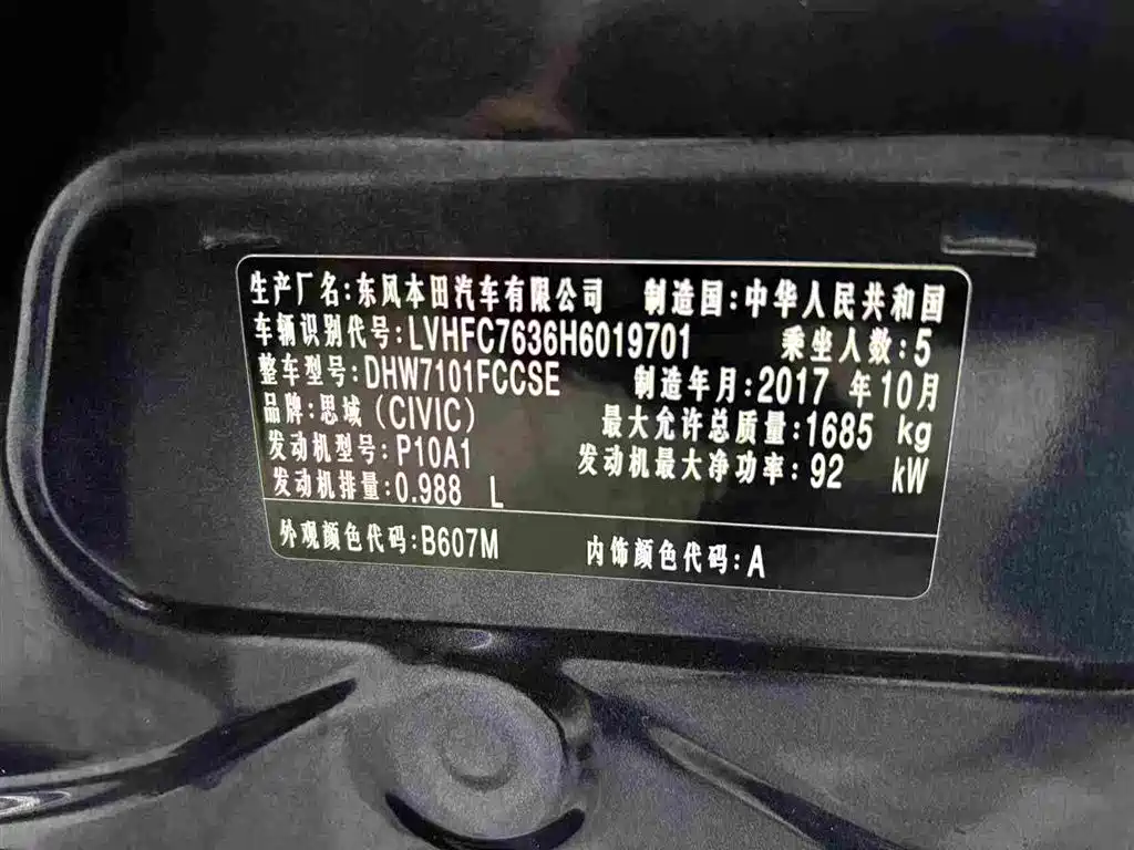 Honda Civic — миниатюра 20