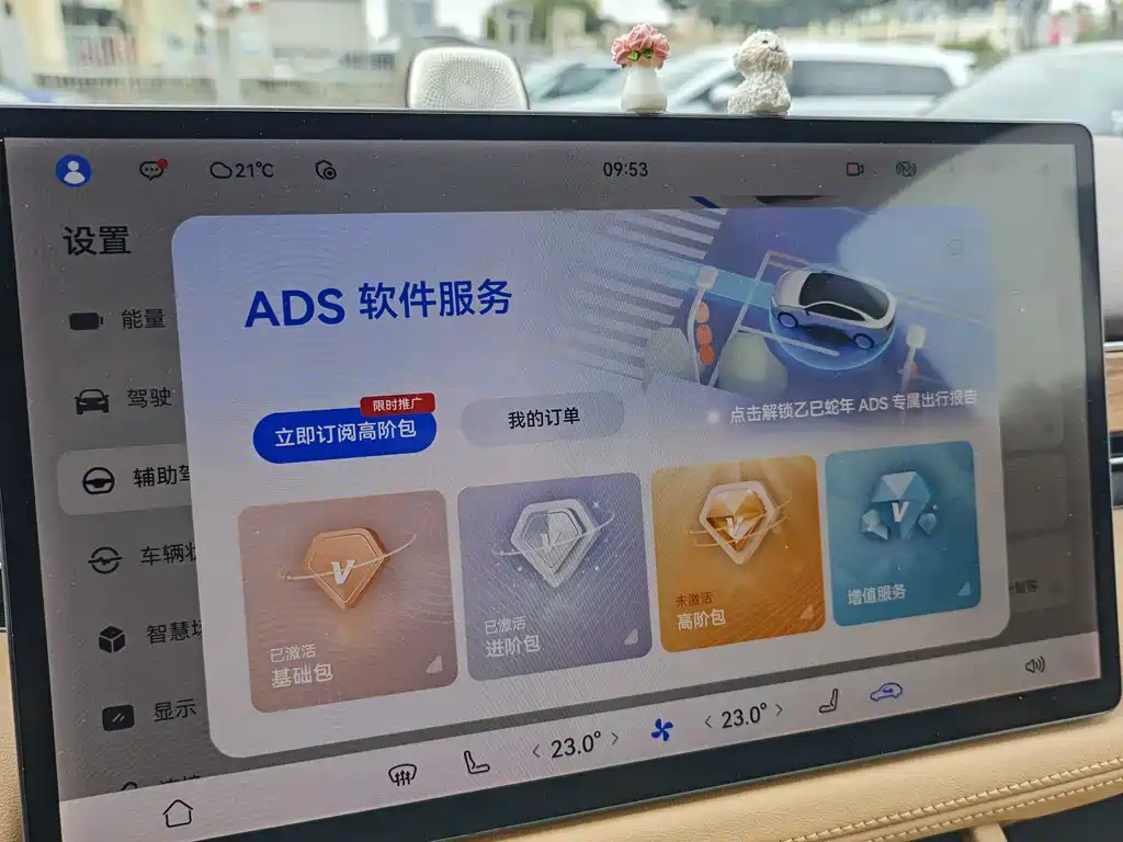 AITO ASK THE WORLD M7