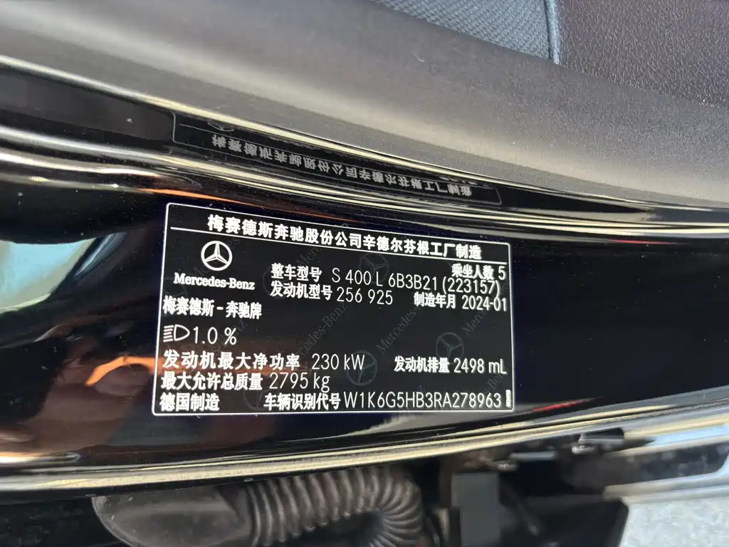 Mercedes-Benz S-Class — миниатюра 14