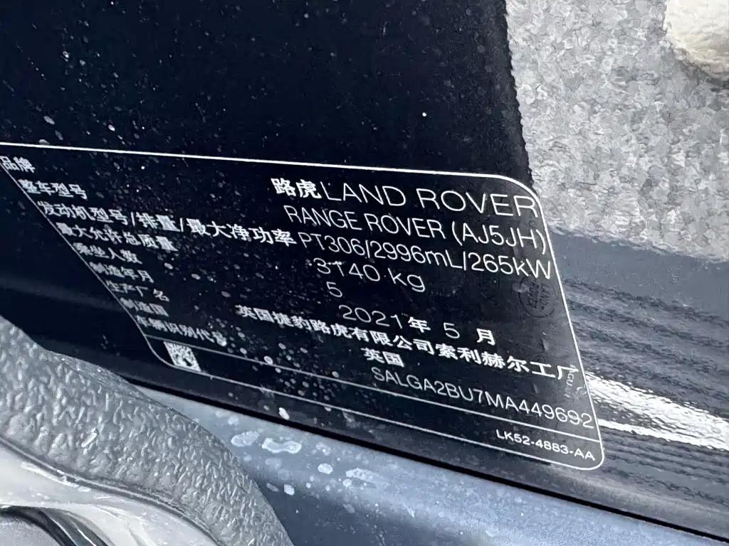Land Rover Range Rover — миниатюра 25