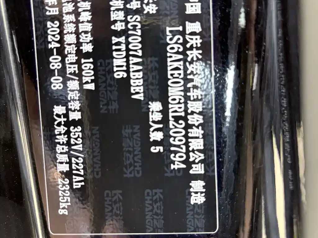 Qiyuan Qiyuan A07 — миниатюра 16