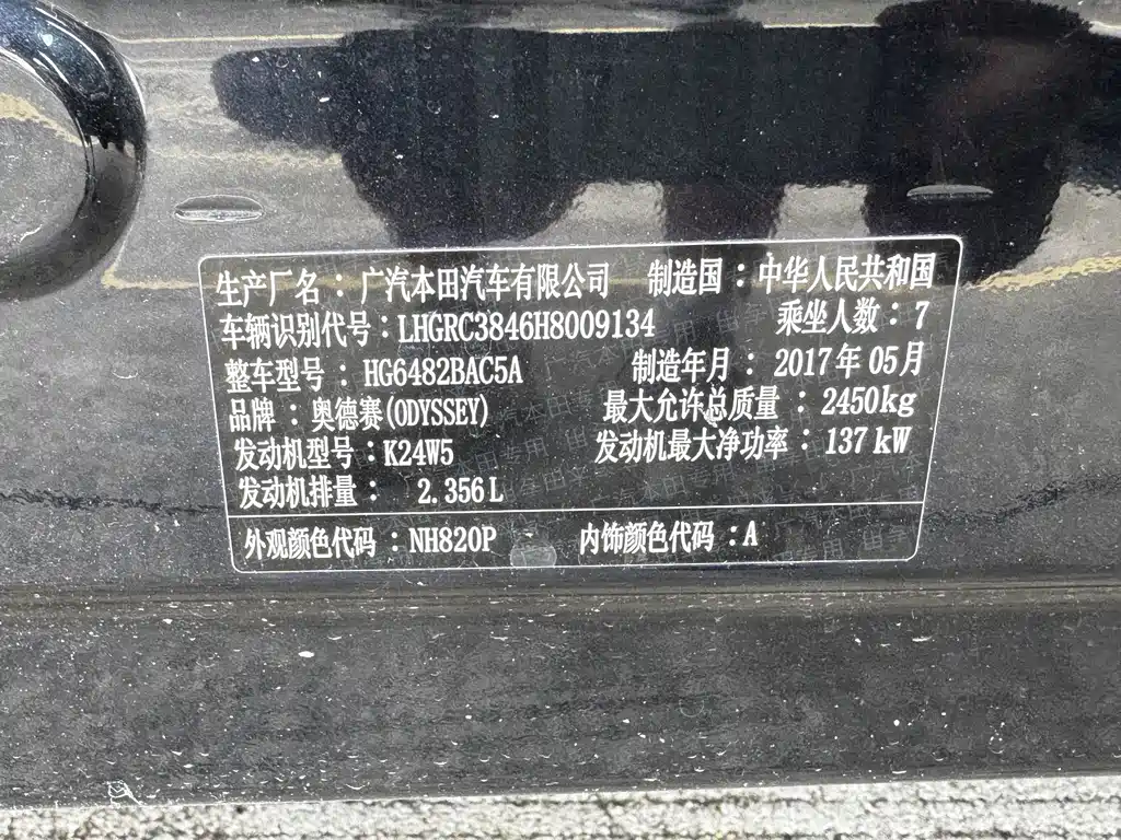 Honda Odyssey — миниатюра 12