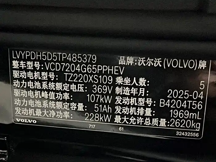 Volvo S90 PHEV — миниатюра 19