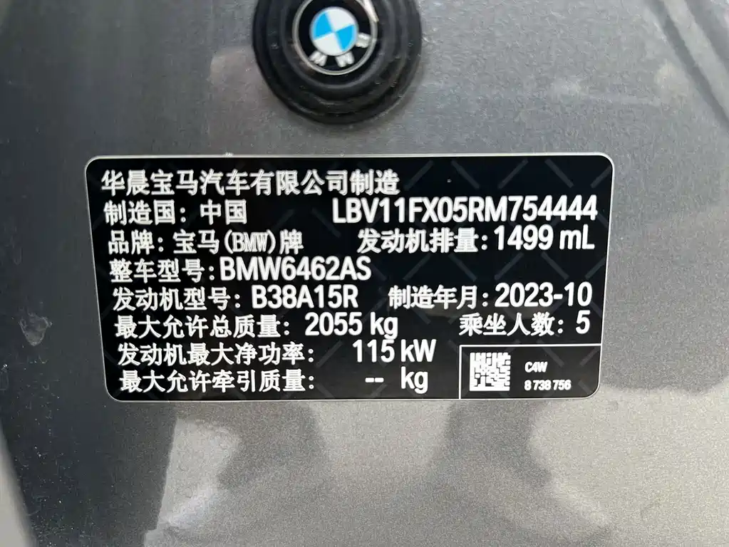 BMW X1 — миниатюра 16