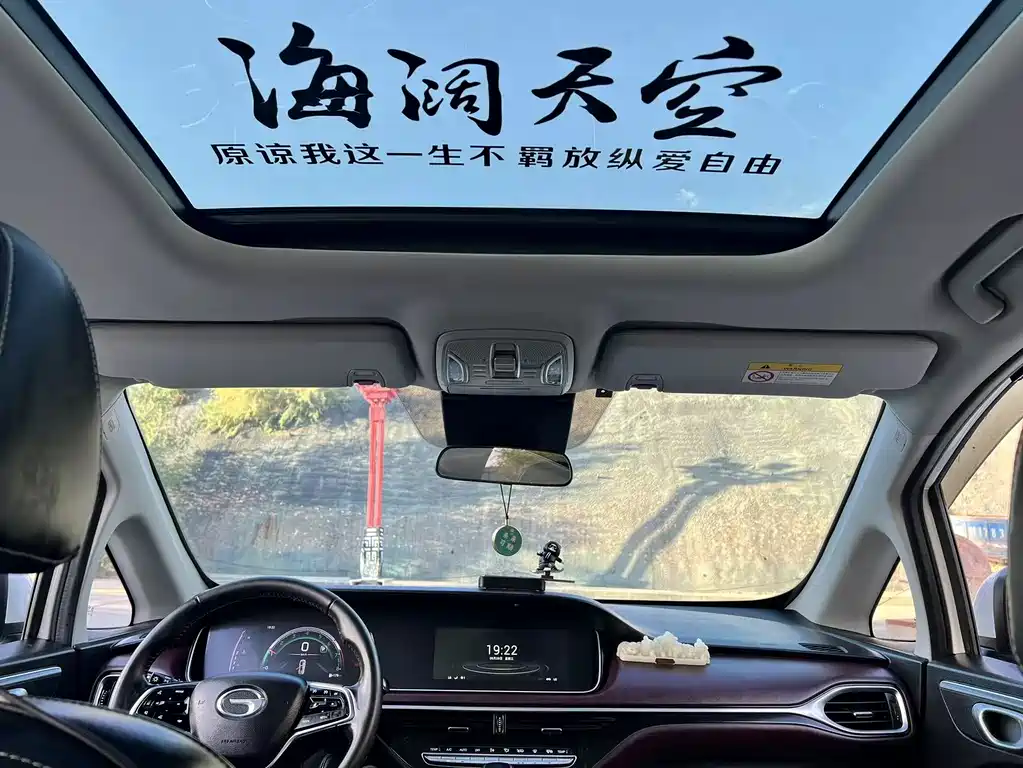 GAC Motor Trumpchi M6 — миниатюра 11