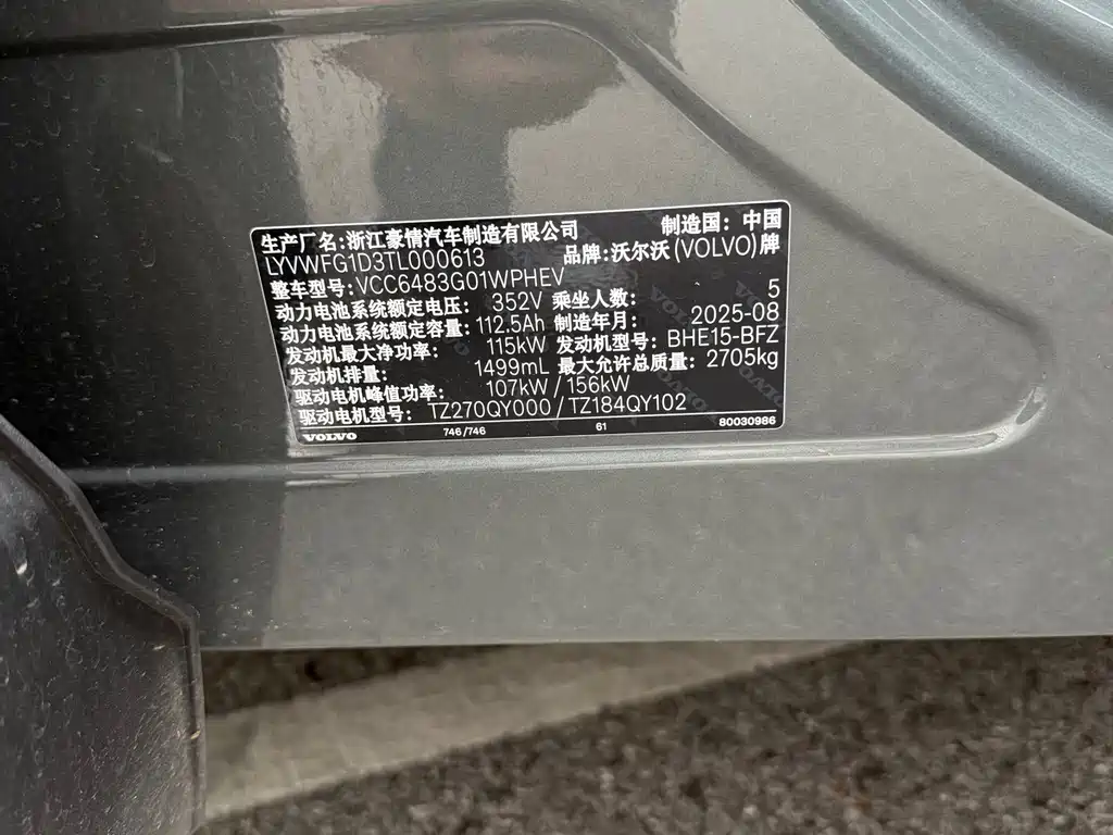 Volvo гибрид Volvo XC70 plug-in — миниатюра 10