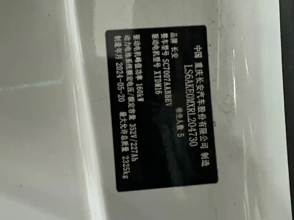 Qiyuan Qiyuan A07 — миниатюра 21