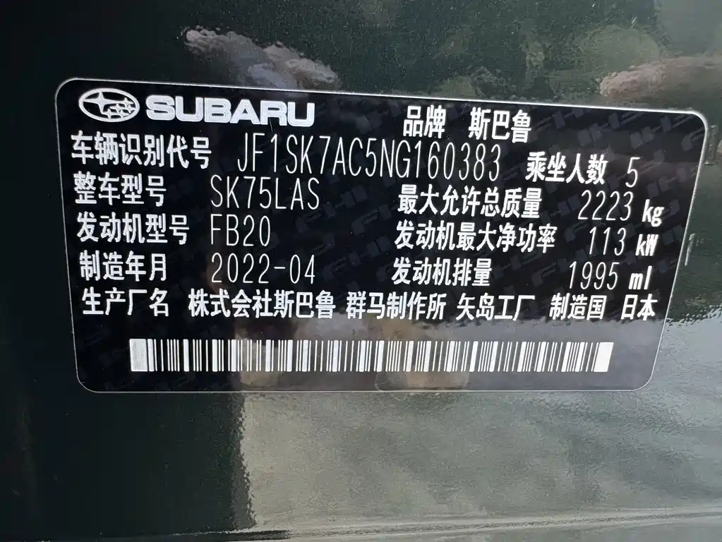 Subaru Forester — миниатюра 24