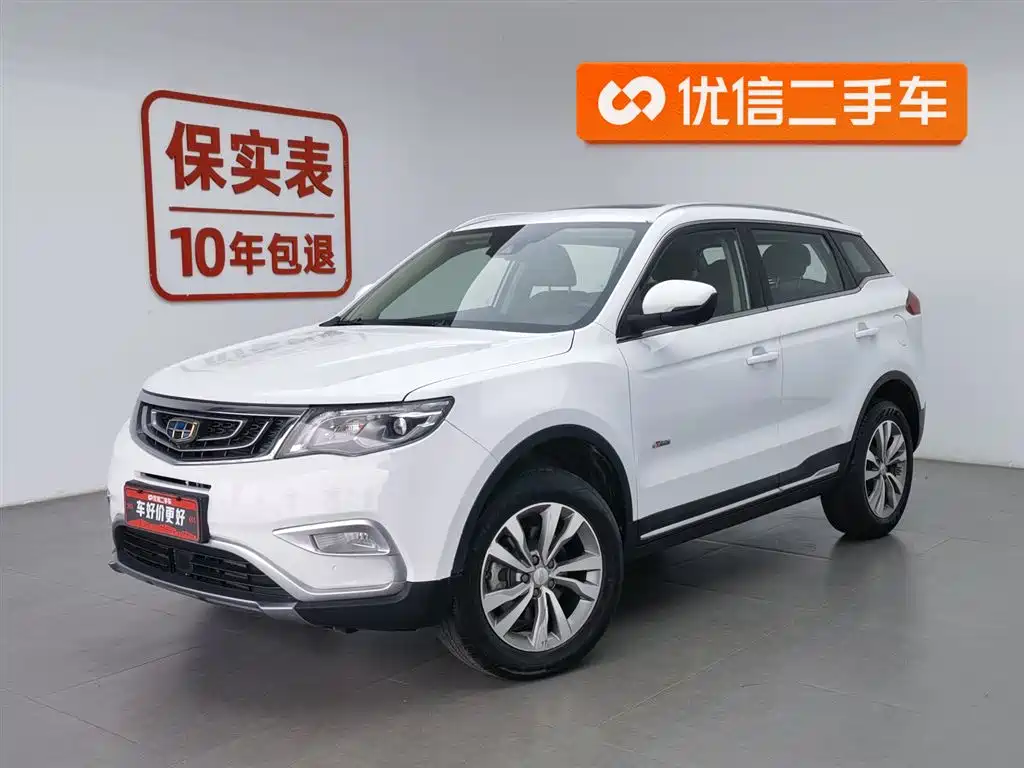 Geely Boyue 2017