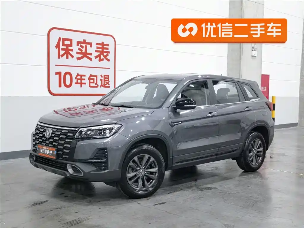 Changan CS75 2025