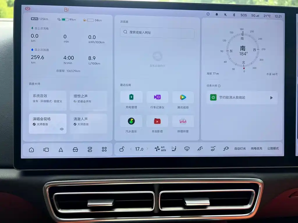 Li Auto Li L8 — миниатюра 15