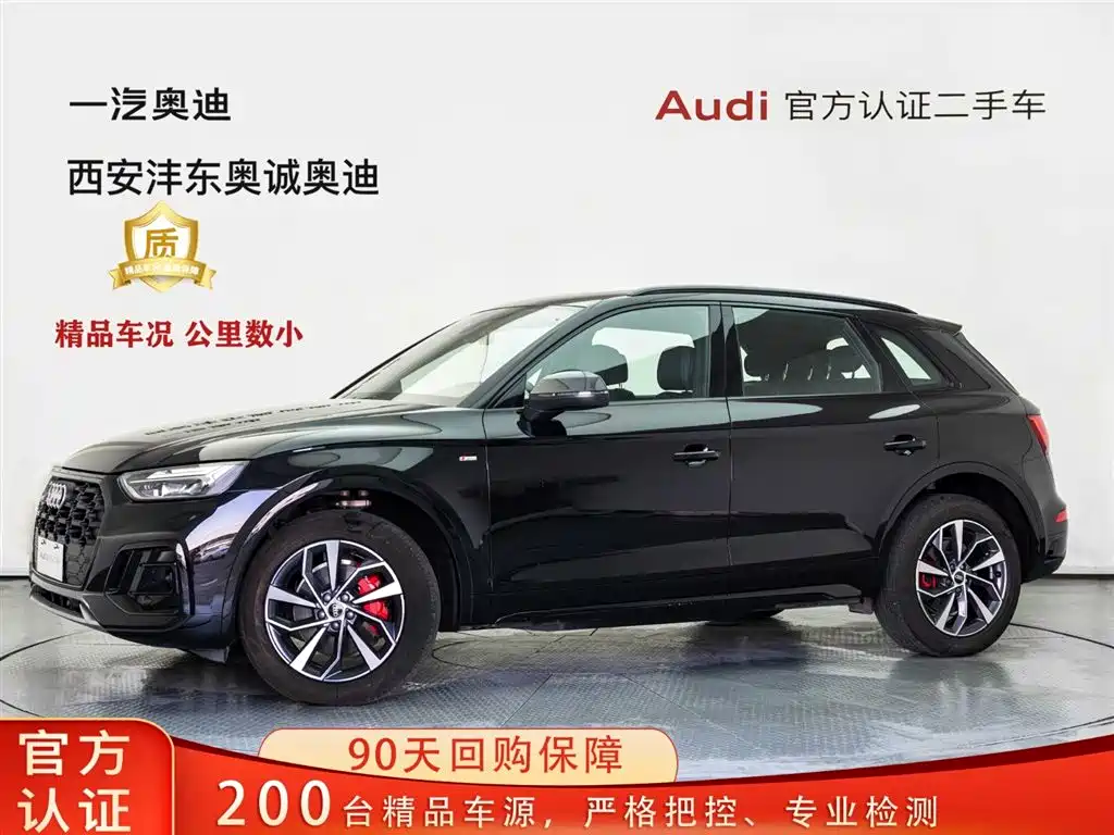 Audi Q5L 2024
