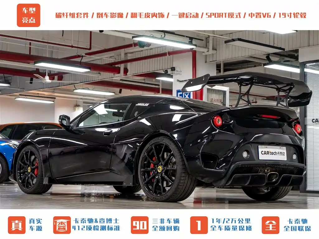 Lotus Evora 2019 GT410 Sport