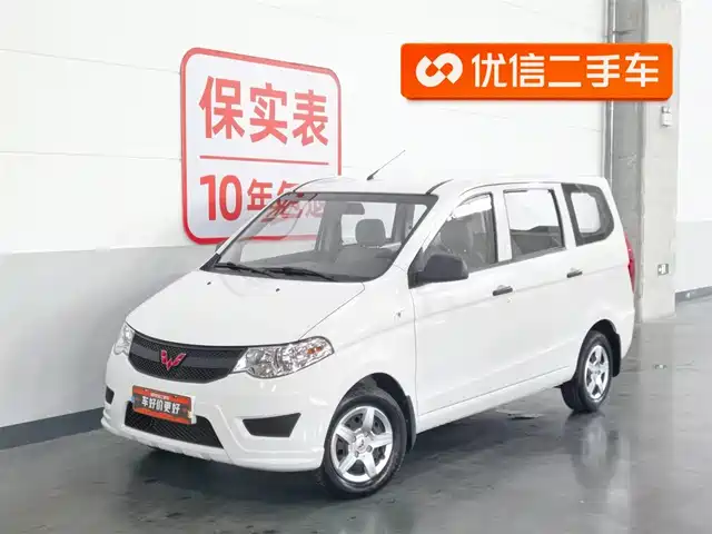 2024 Wuling Motors Hongguang