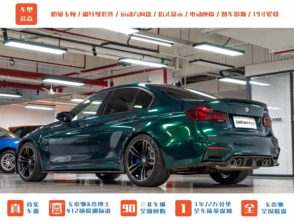 BMW M3 2014 M3