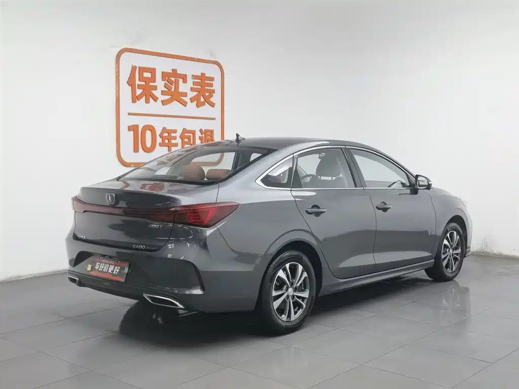 CHANGAN YIDONG