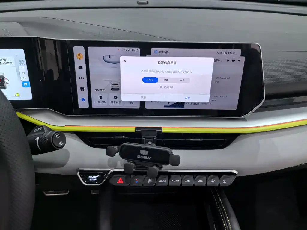 GEELY AUTOMOBILE BINYUE