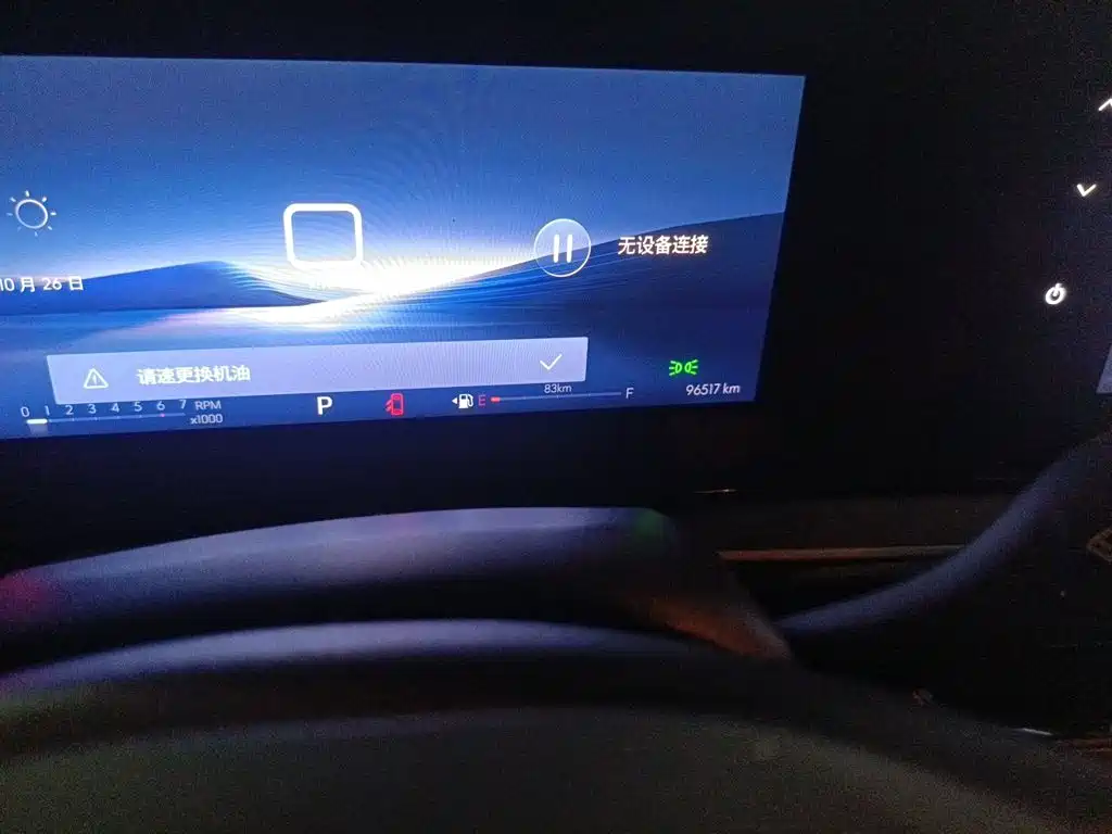 Buick Envista — миниатюра 13