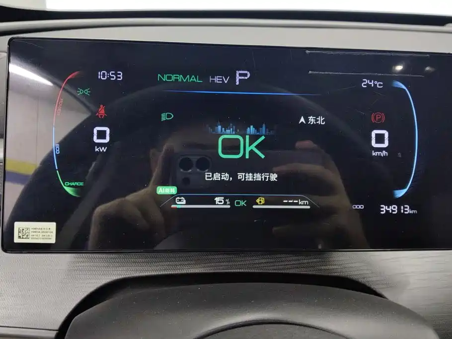 BYD Seal 05 DM-i — миниатюра 14