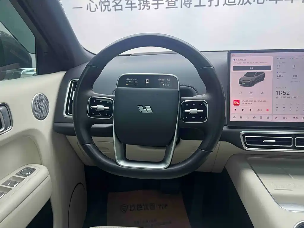 Li Auto L8 2023 Pro