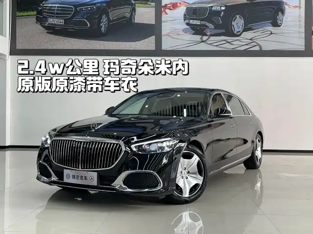 MERCEDES-BENZ MAYBACH S CLASS