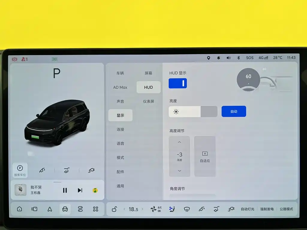 Li Auto Li L9 — миниатюра 12