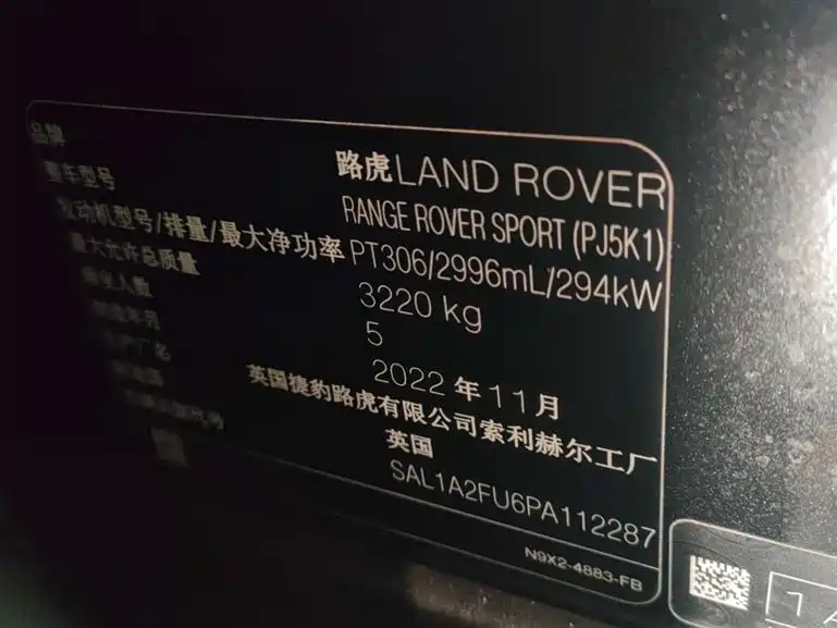 LAND ROVER RANGE ROVER SPORT