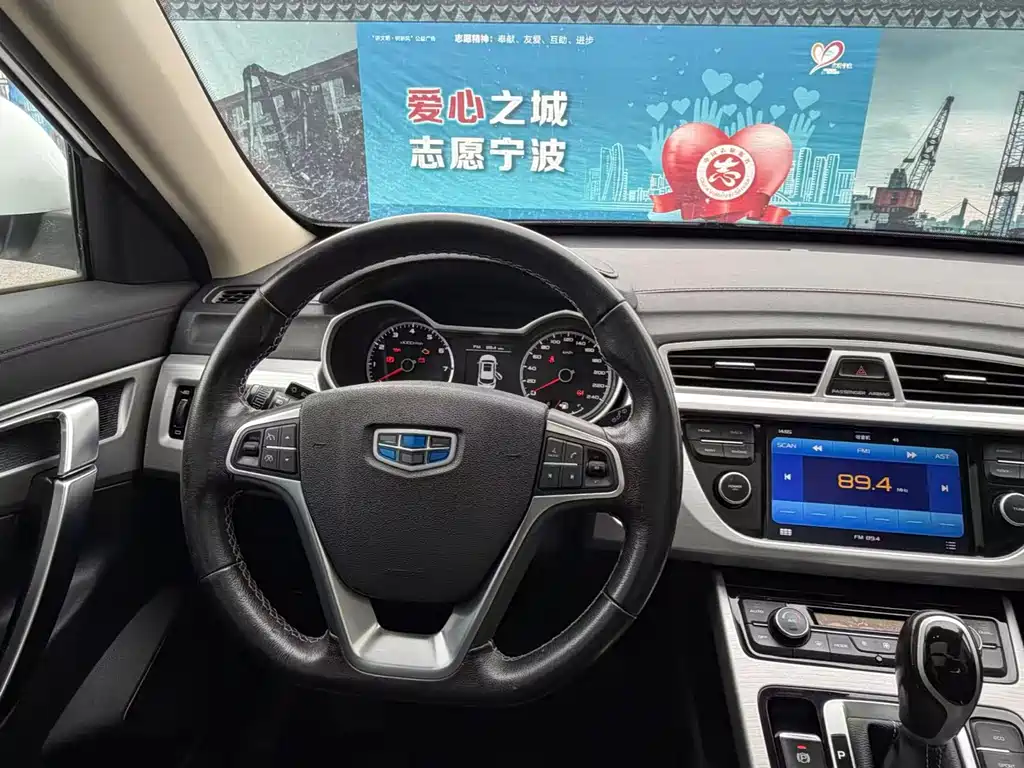 GEELY AUTOMOBILE BOYUE