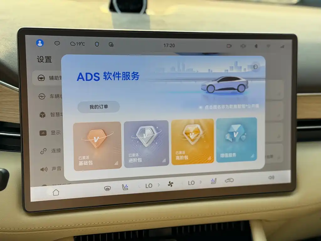 AITO ASK THE WORLD M7