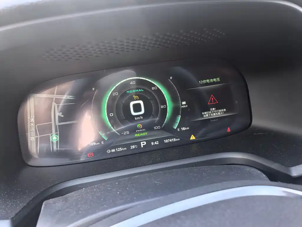 ROEWE  I6 NEW ENERGY