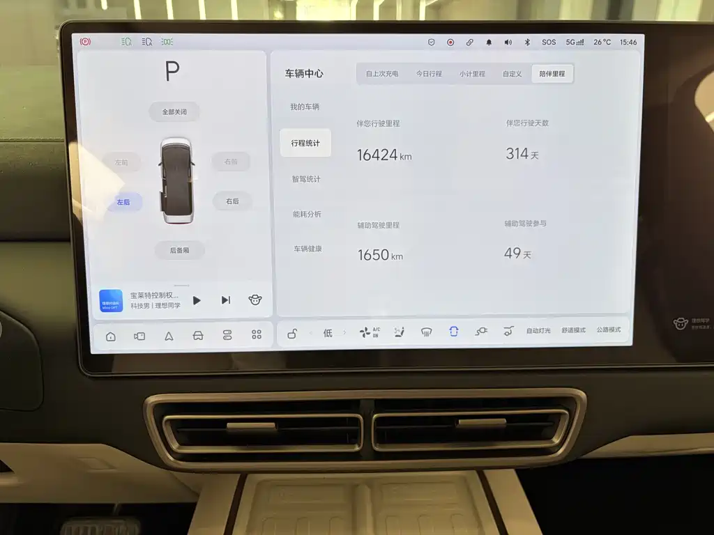 Li Auto Li MEGA — миниатюра 16
