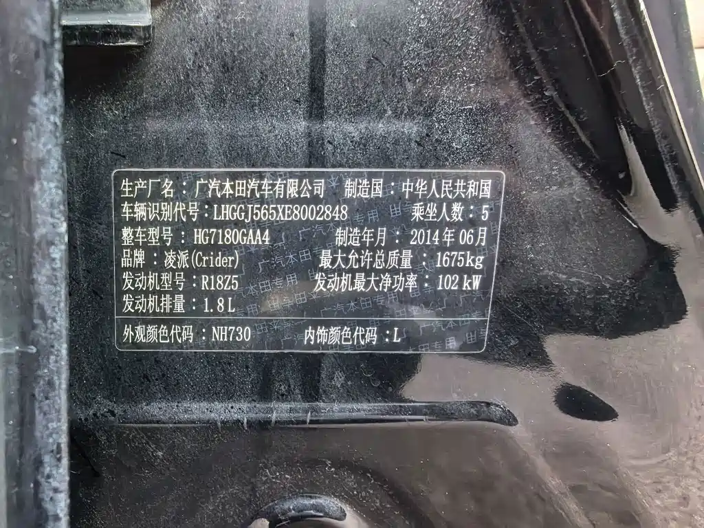 Honda Crider — миниатюра 15