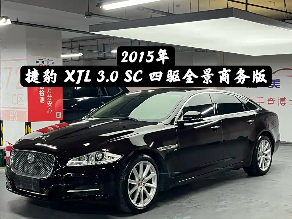 Jaguar XJ 2015