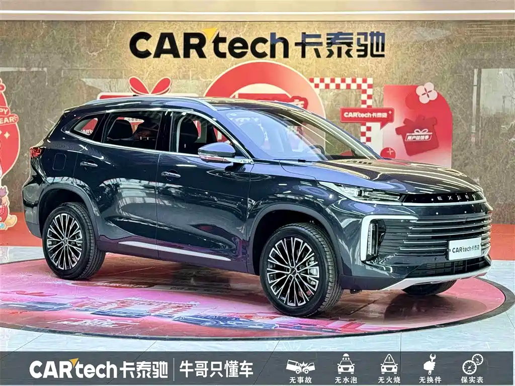 EXEED XINGTU LINGYUN