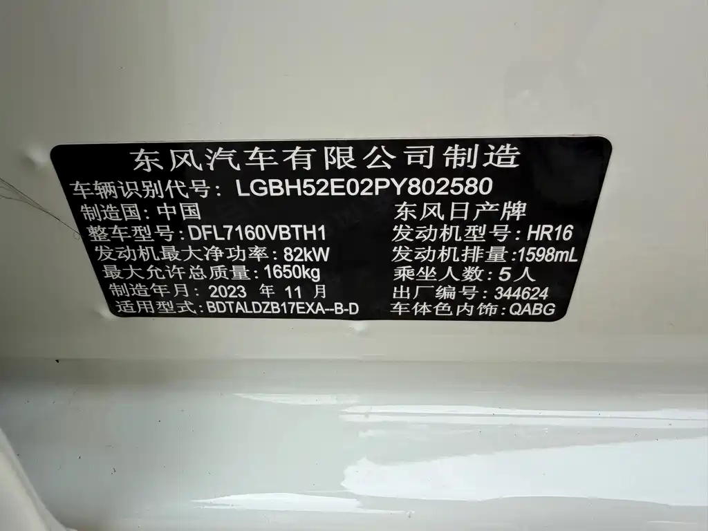 Nissan Sylphy — миниатюра 17