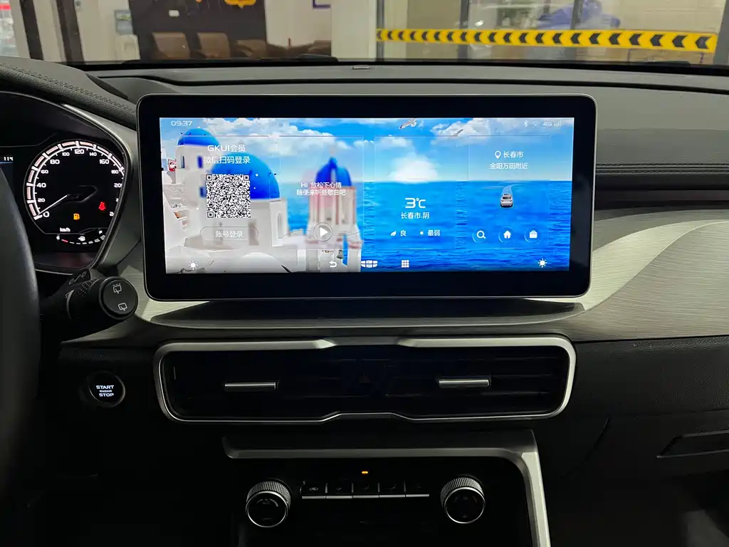 GEELY AUTOMOBILE BINYUE