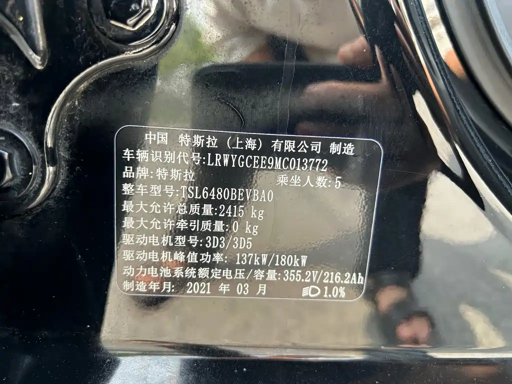 Tesla Model Y — миниатюра 12