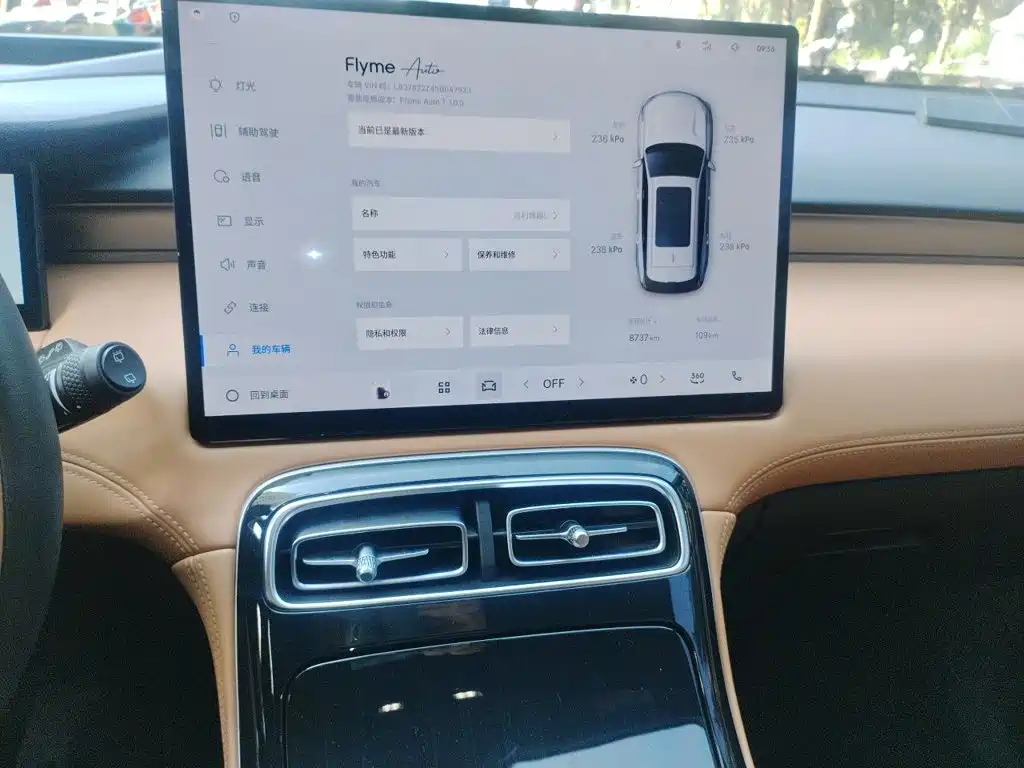 Geely Boyue L — миниатюра 9