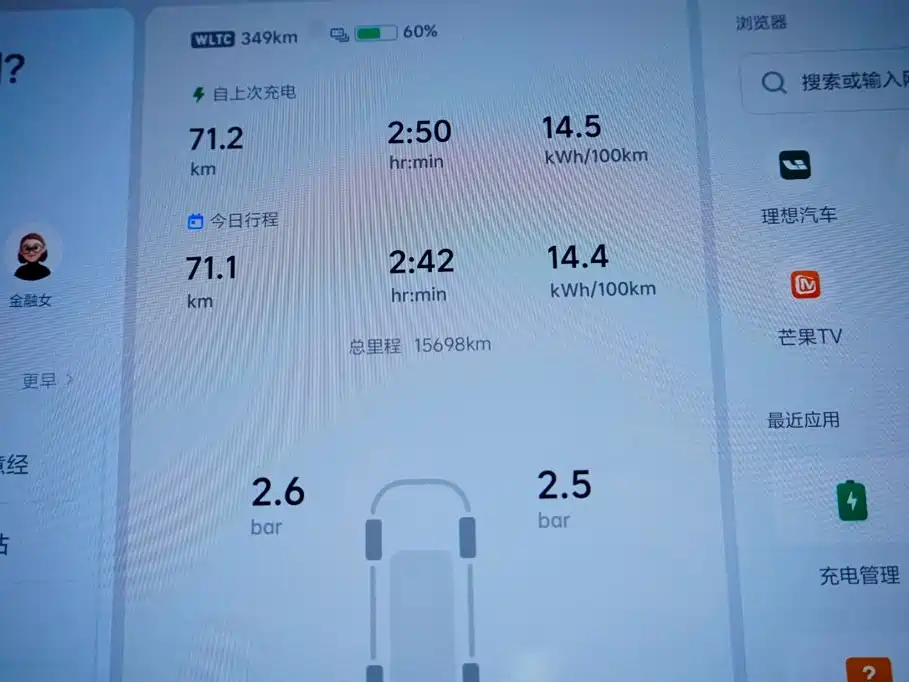 Li Auto Li i8 — миниатюра 11